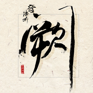 男同互摸鸡吧免费视频
